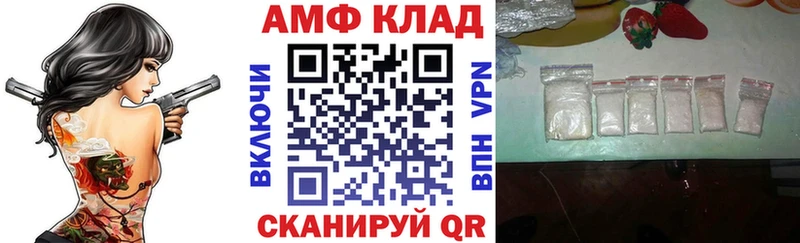 АМФЕТАМИН 98%  купить закладку  Кувшиново 