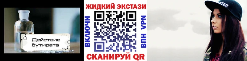 БУТИРАТ бутик  Кувшиново 