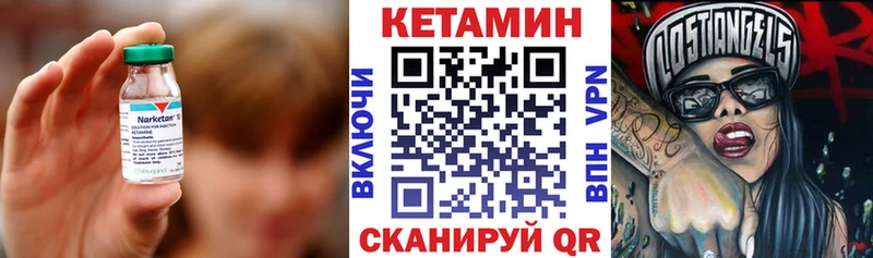 Кетамин ketamine  Кувшиново 