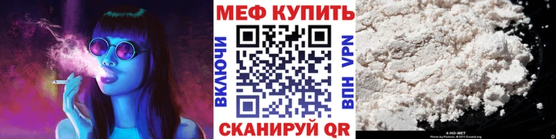 Мефедрон мука Кувшиново