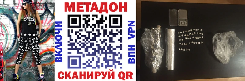 наркотики  Кувшиново  МЕТАДОН methadone 